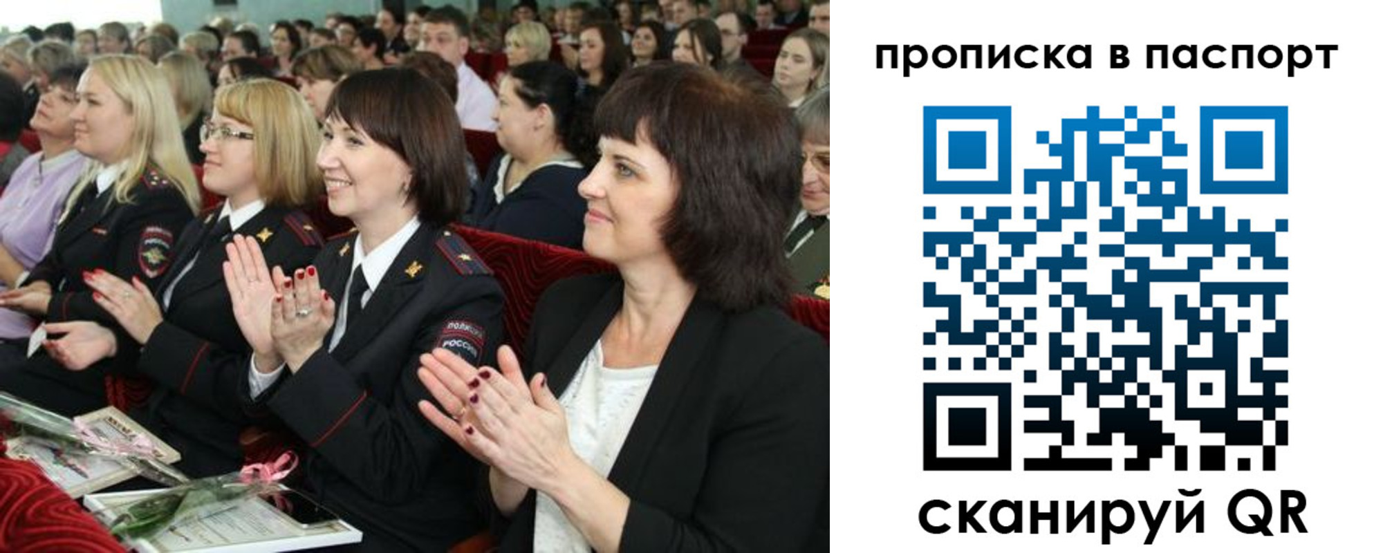 прописка для работы в Петрозаводске
