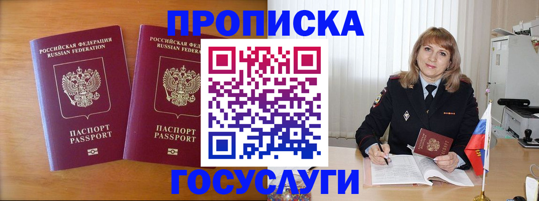 прописка для школы в Петрозаводске