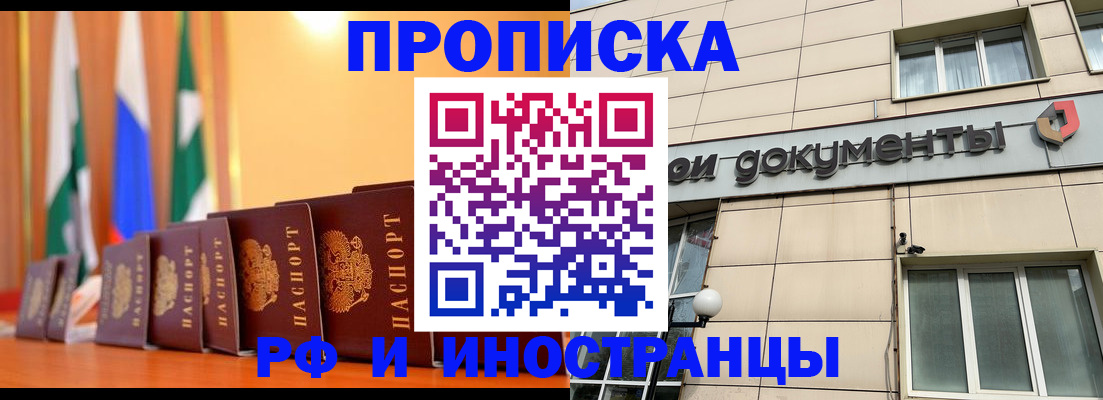 прописка ребенка в Петрозаводске