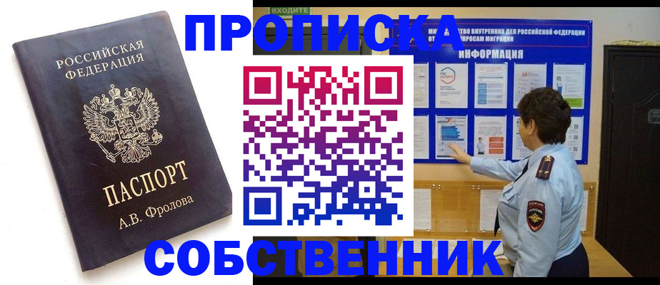 найти адрес прописки в Петрозаводске