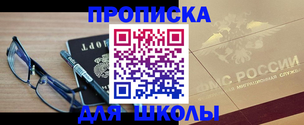прописка поиск в Петрозаводске